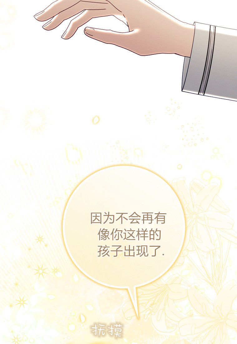 第70话 第10页