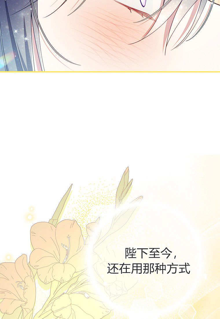 第70话 第13页