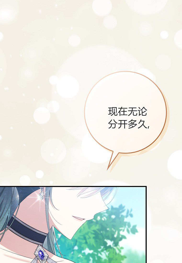 第70话 第17页