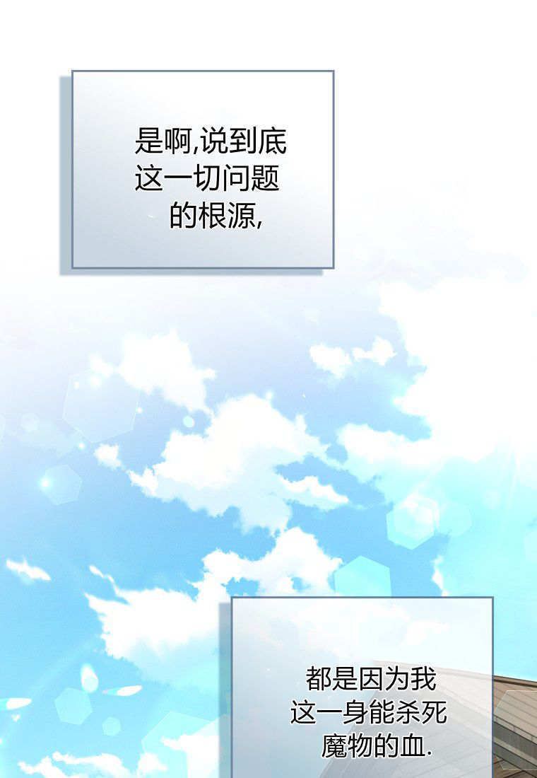 第70话 第25页