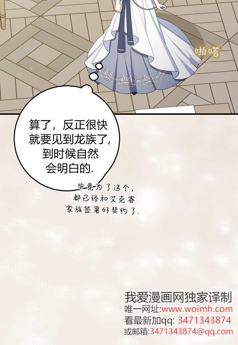 第70话 第28页
