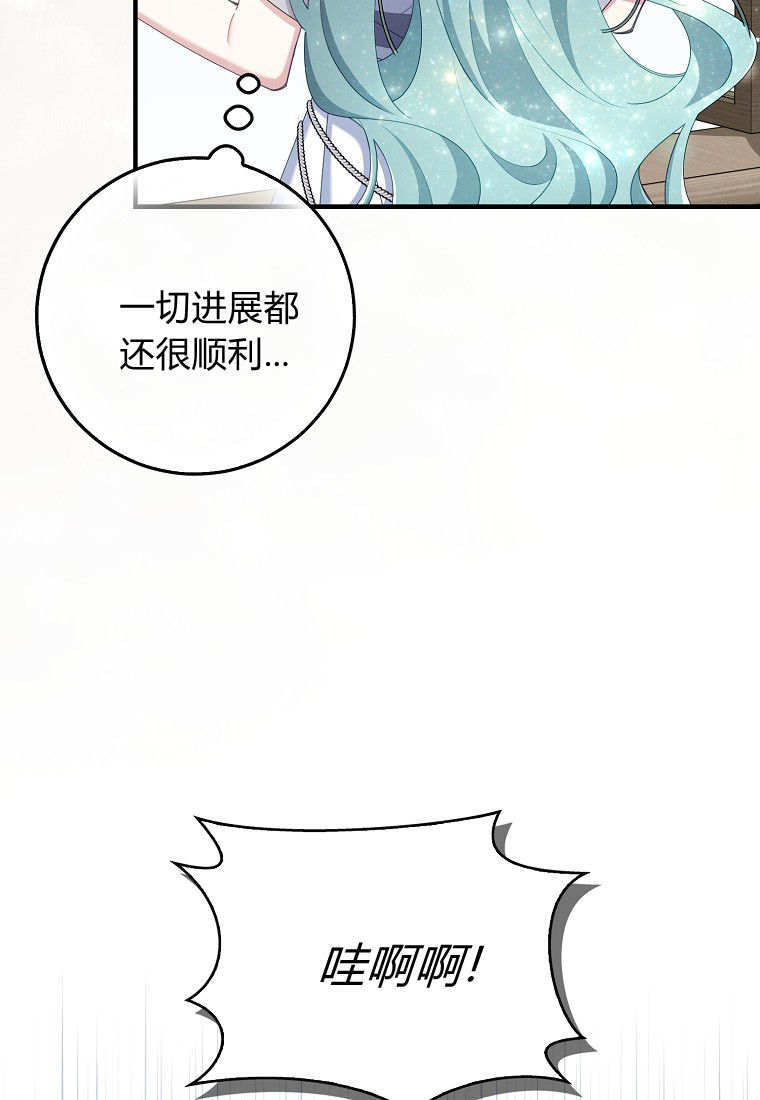 第70话 第30页