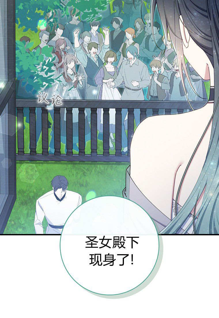 第70话 第33页