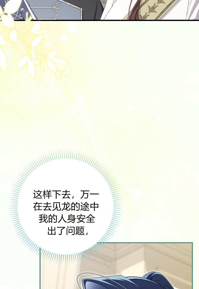第70话 第43页