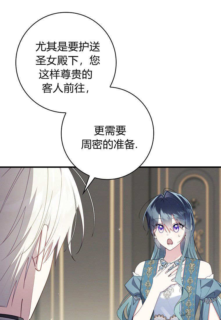 第70话 第51页