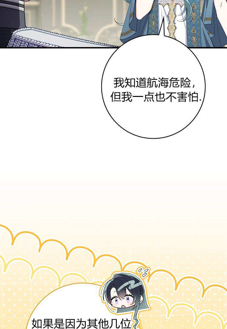 第70话 第52页