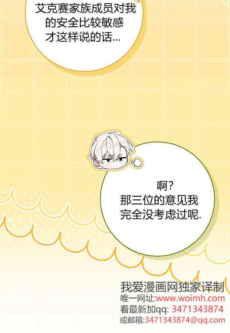 第70话 第53页