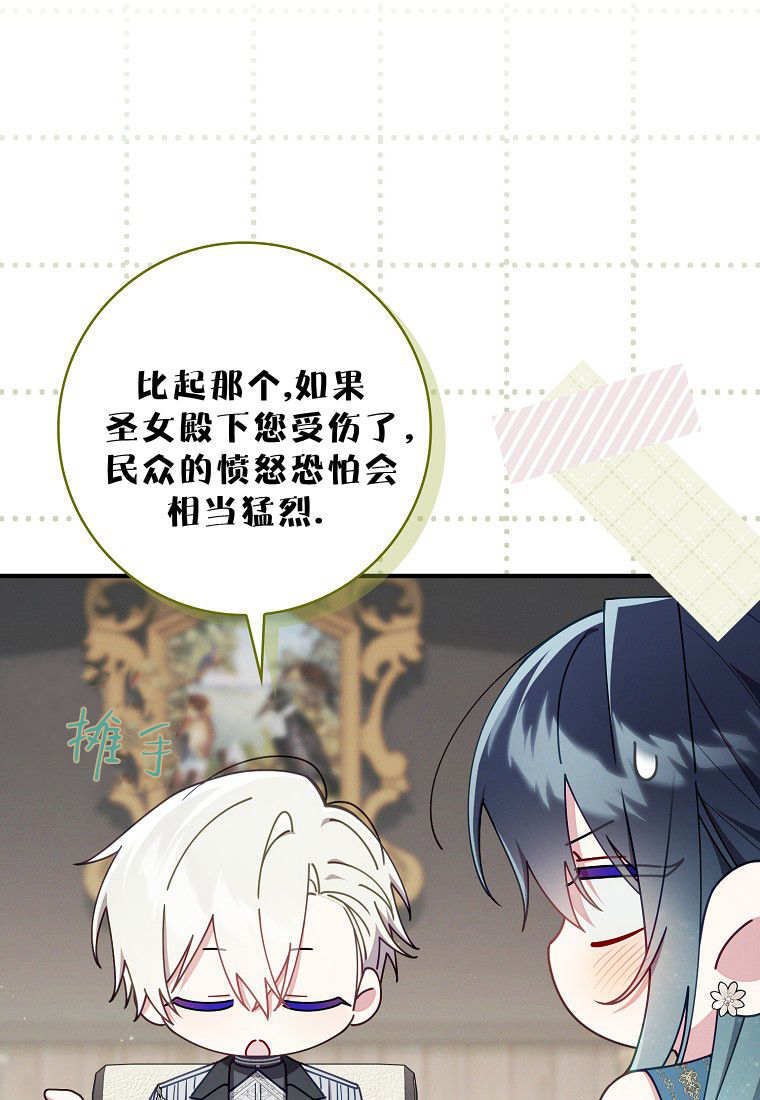 第70话 第54页