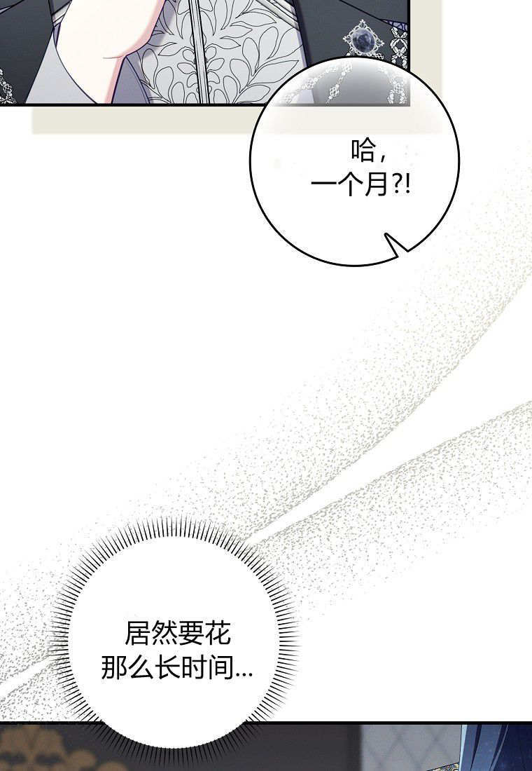 第70话 第59页