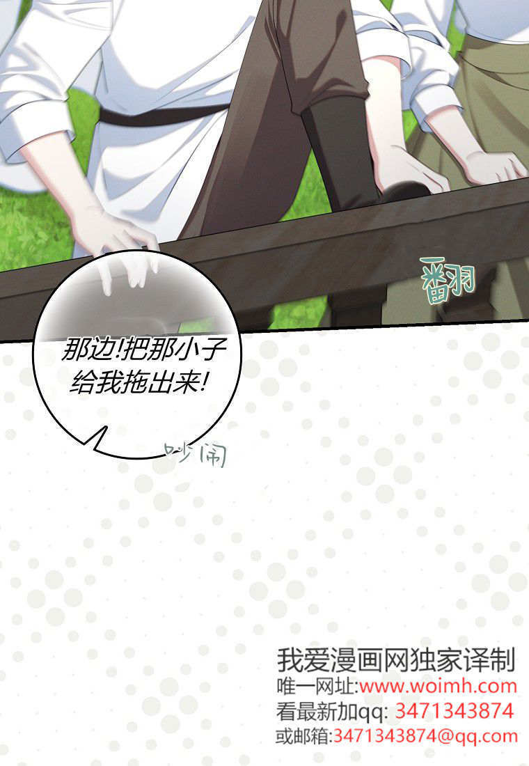 第70话 第64页