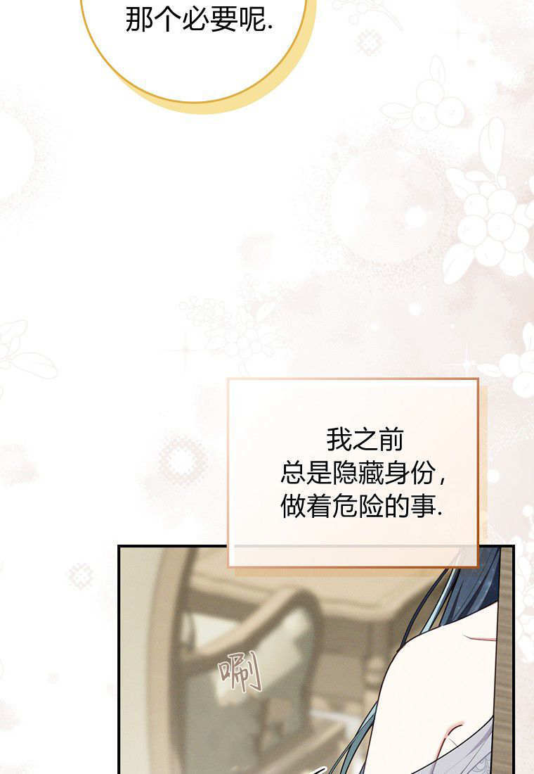 第70话 第66页
