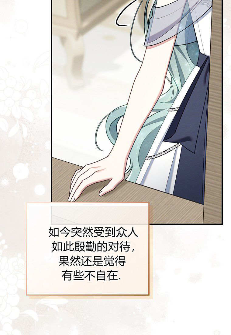 第70话 第67页