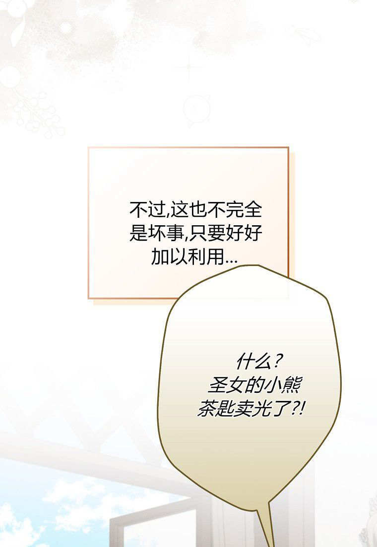 第70话 第68页