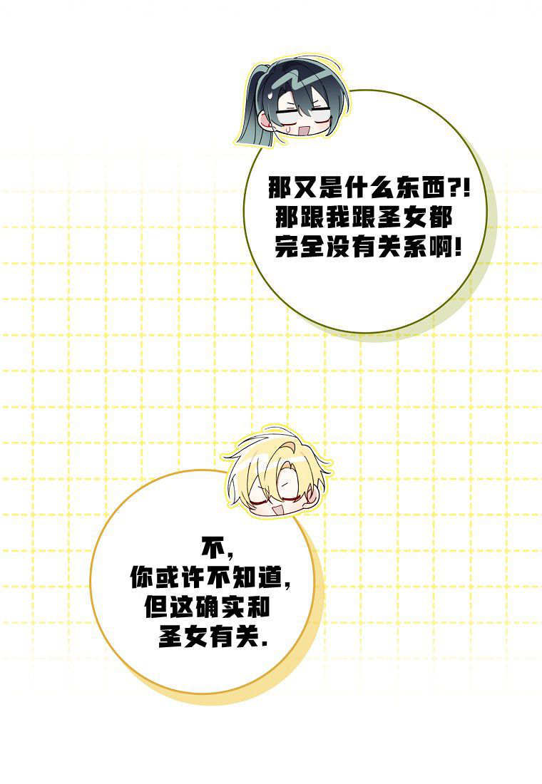 第70话 第72页