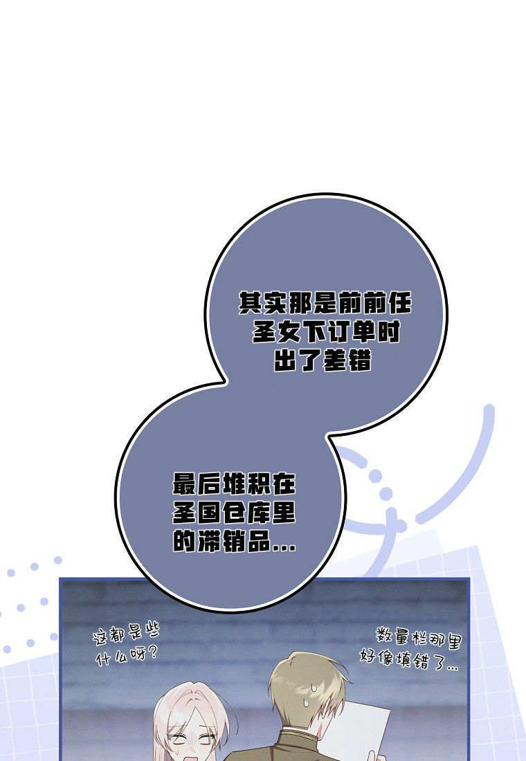 第70话 第73页
