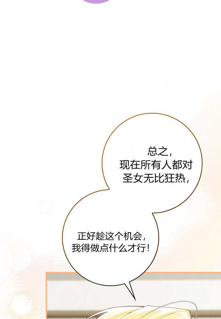 第70话 第75页
