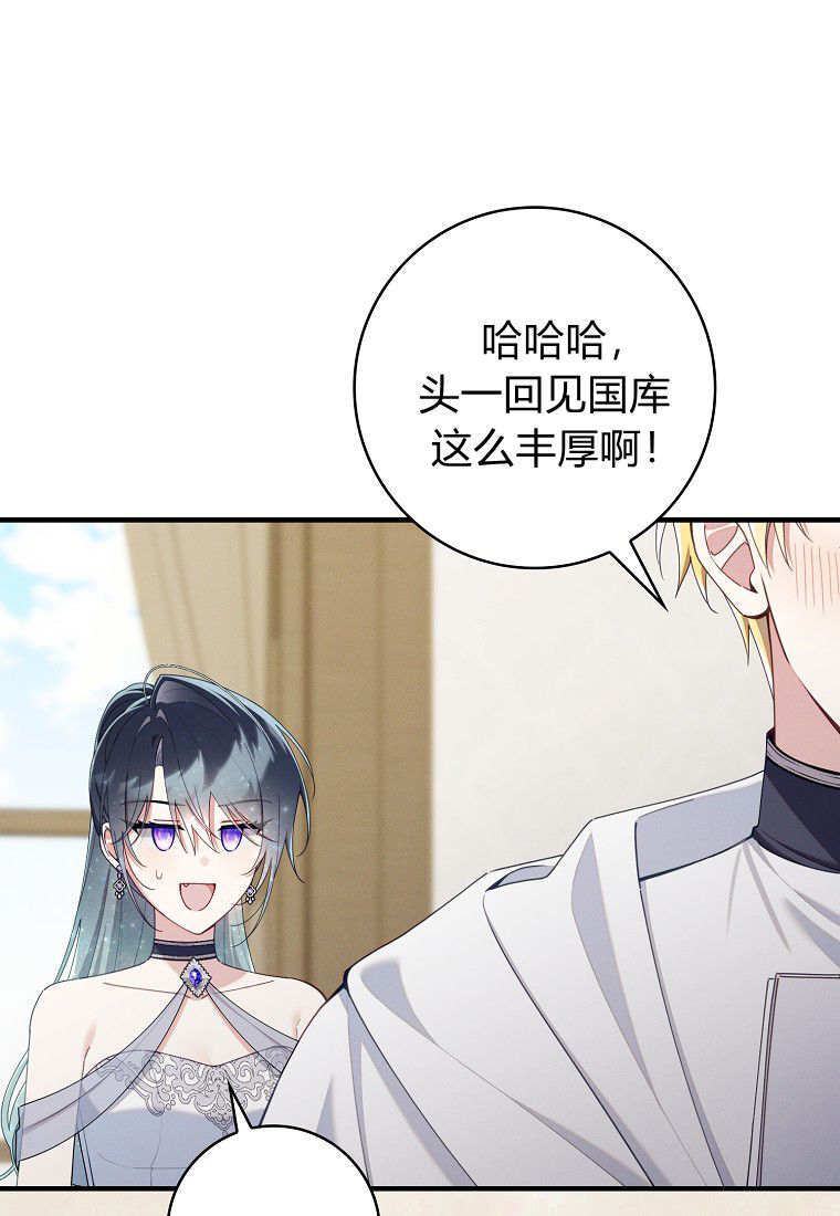 第70话 第77页