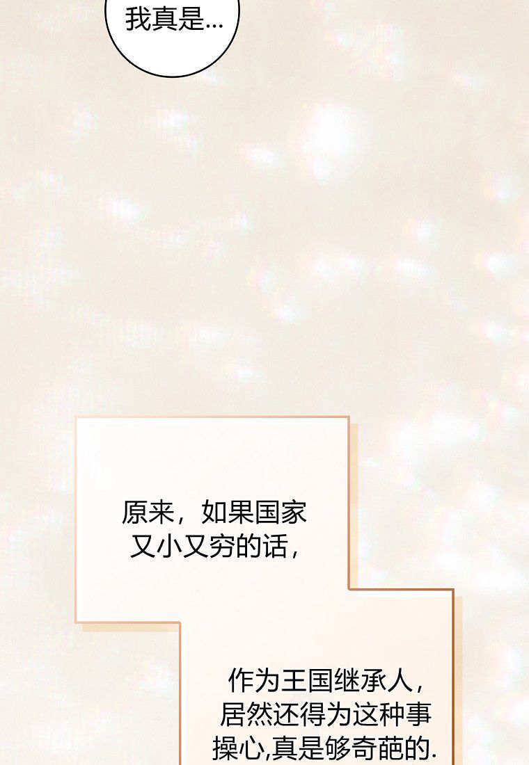 第70话 第78页