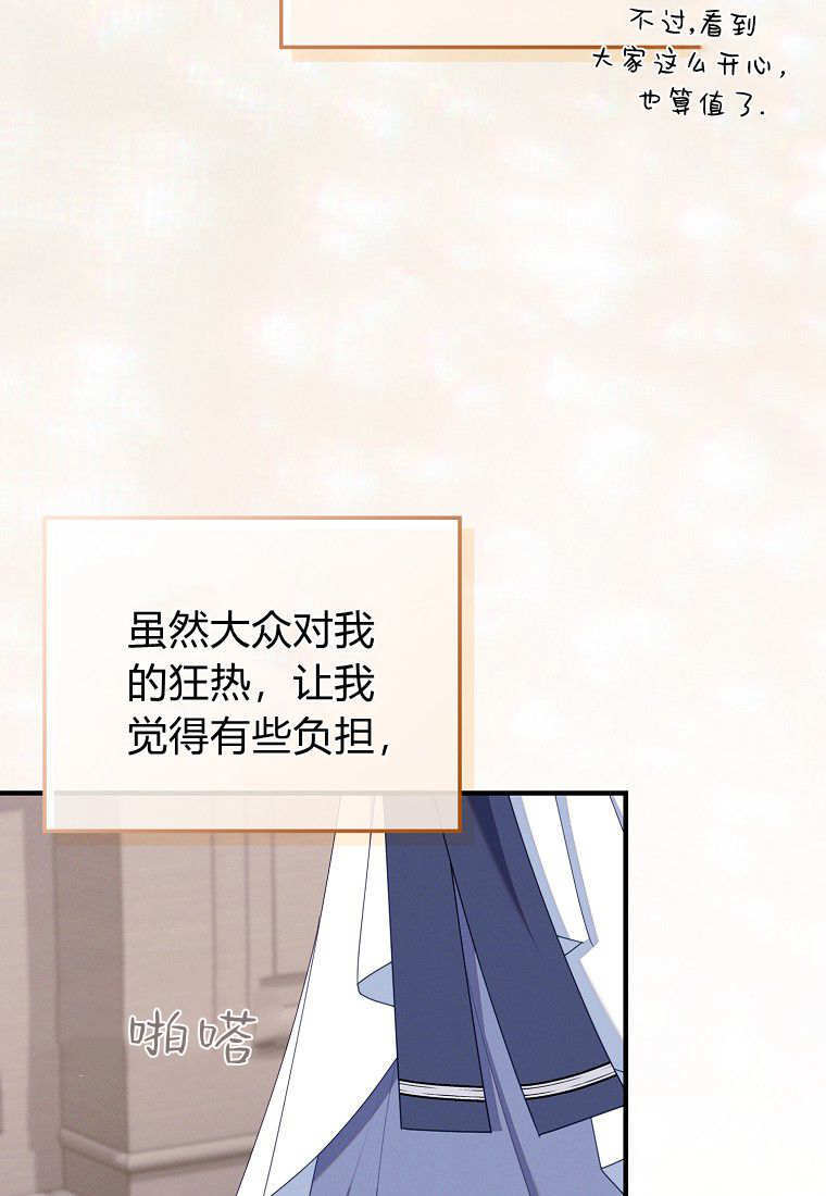第70话 第79页