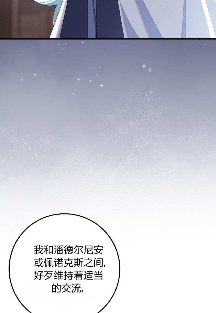 第70话 第84页