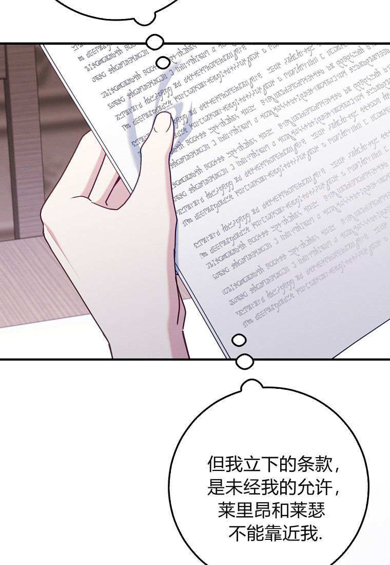 第70话 第85页