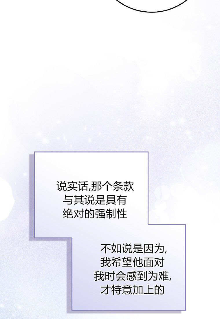 第70话 第86页