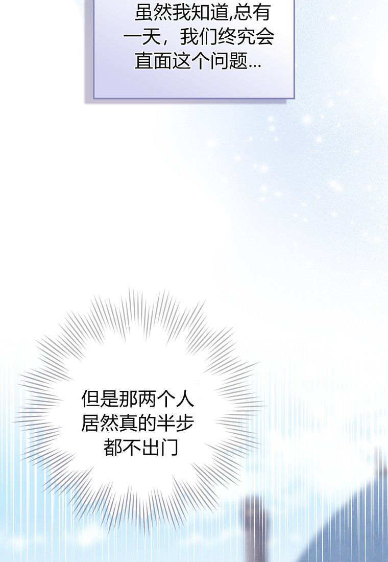 第70话 第88页