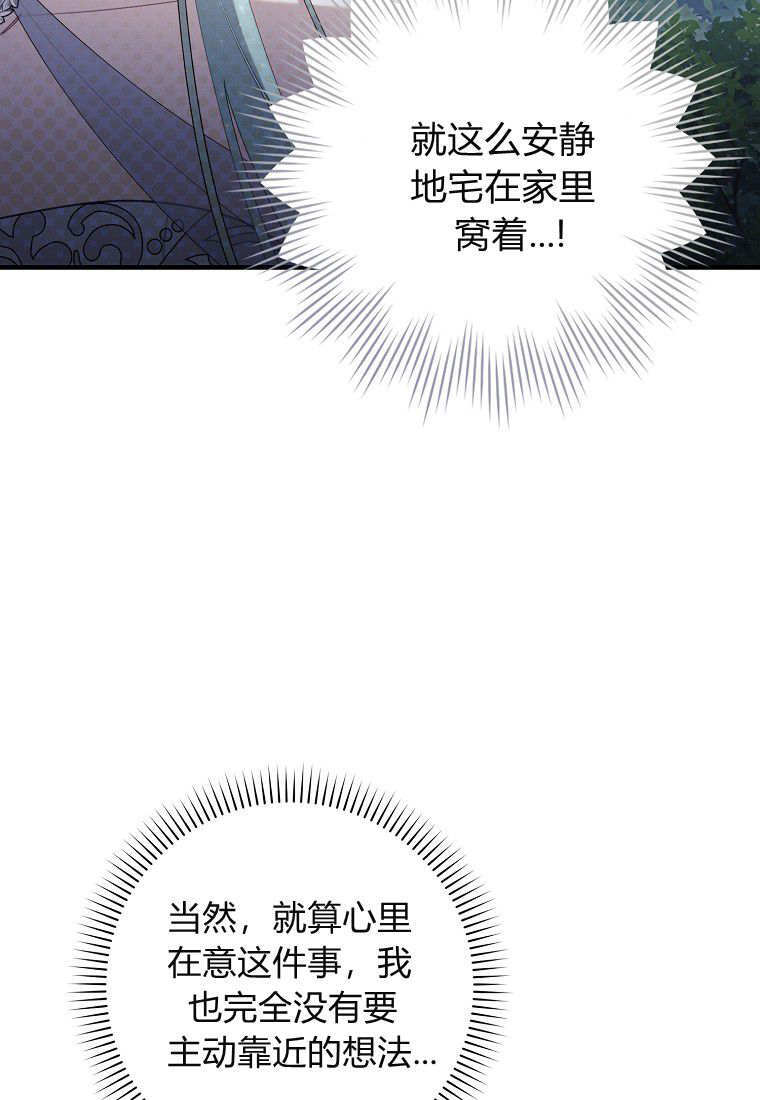 第70话 第90页