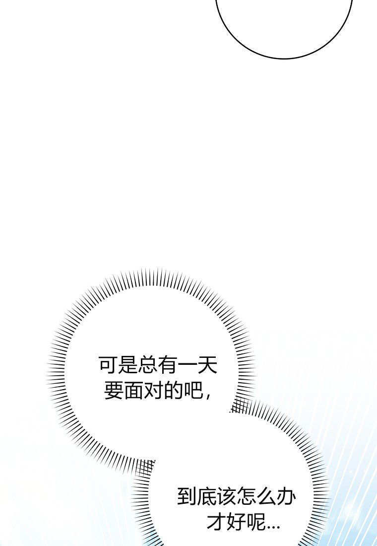 第70话 第92页