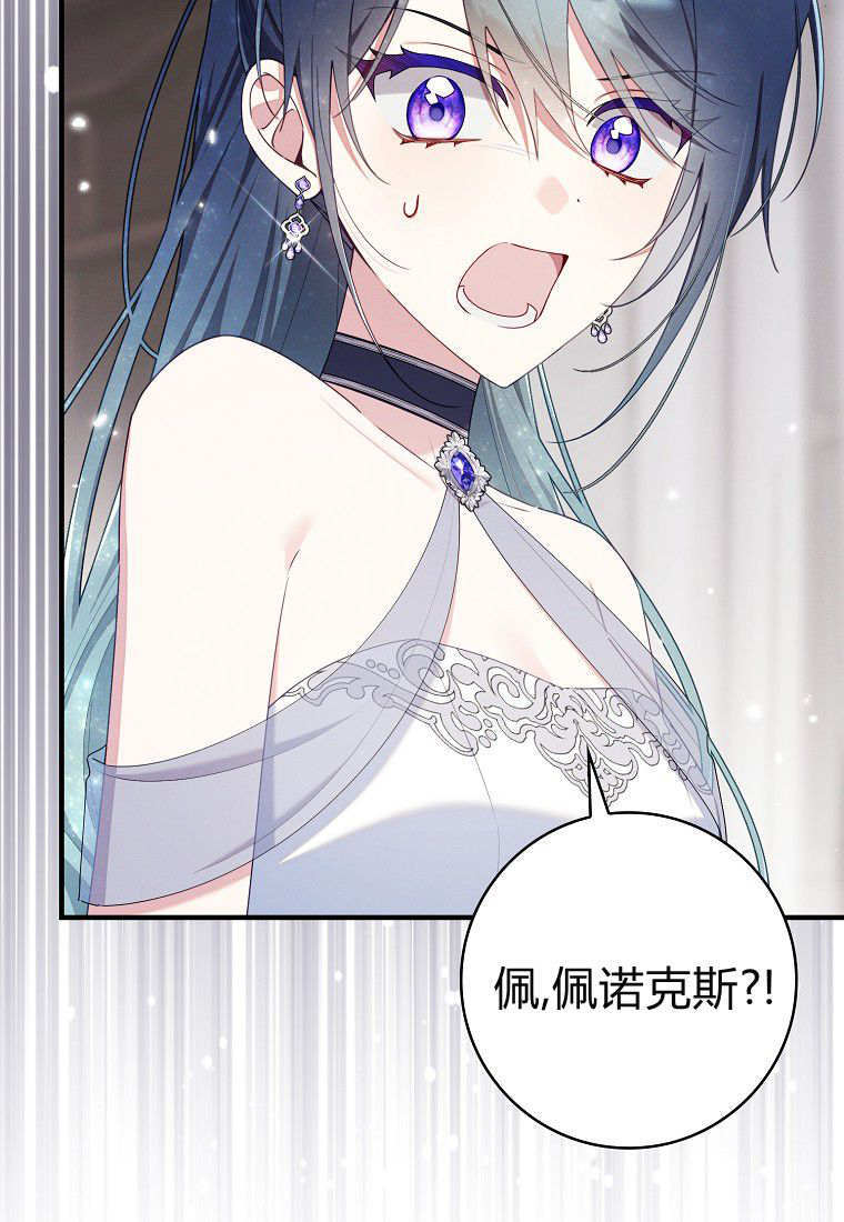 第70话 第99页