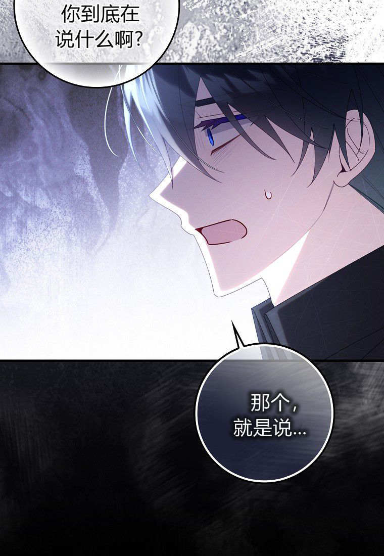 第70话 第108页