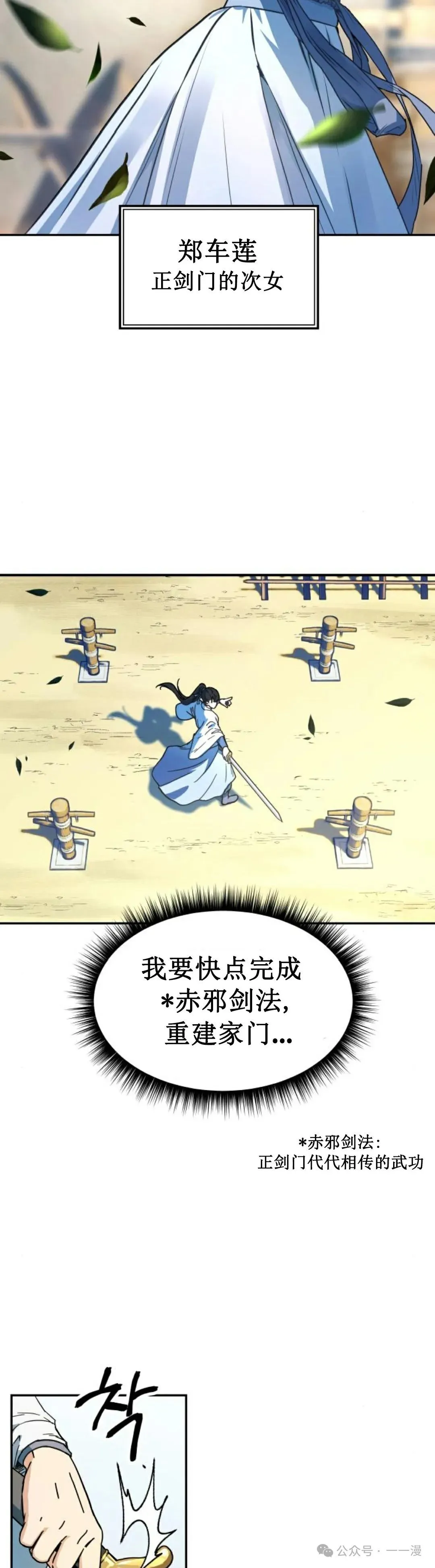 第1集 第7页