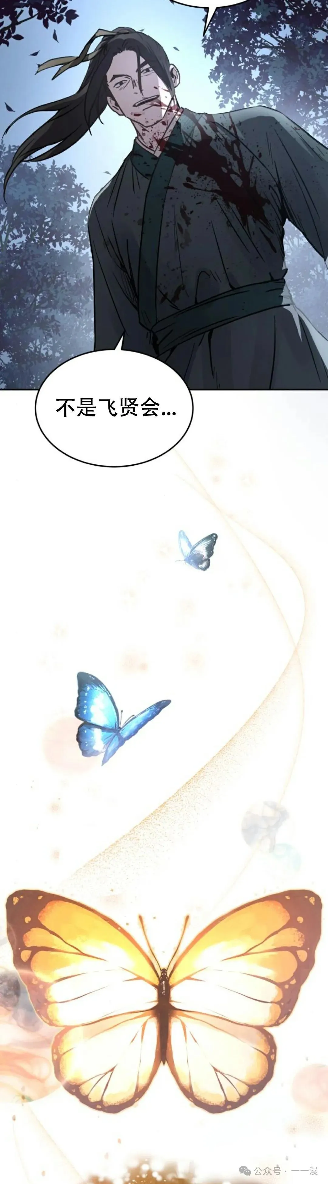 第6集 第47页