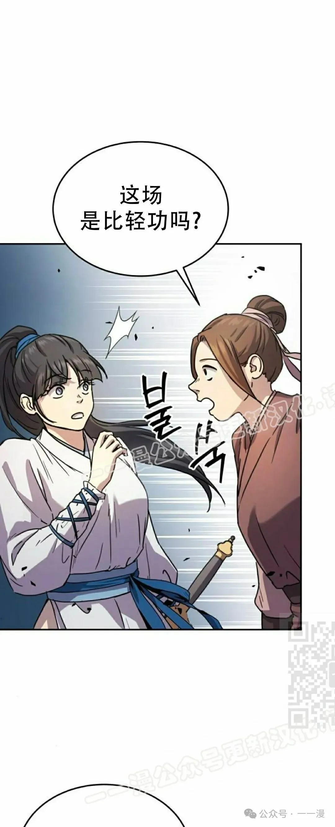 第15集 第10页