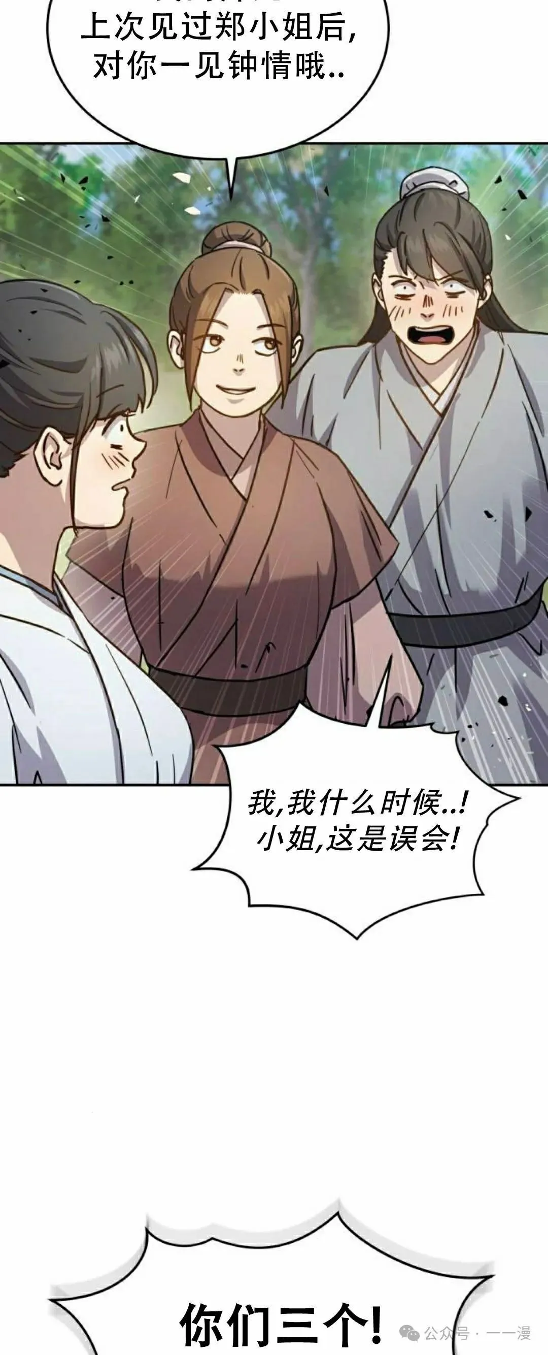 第15集 第13页