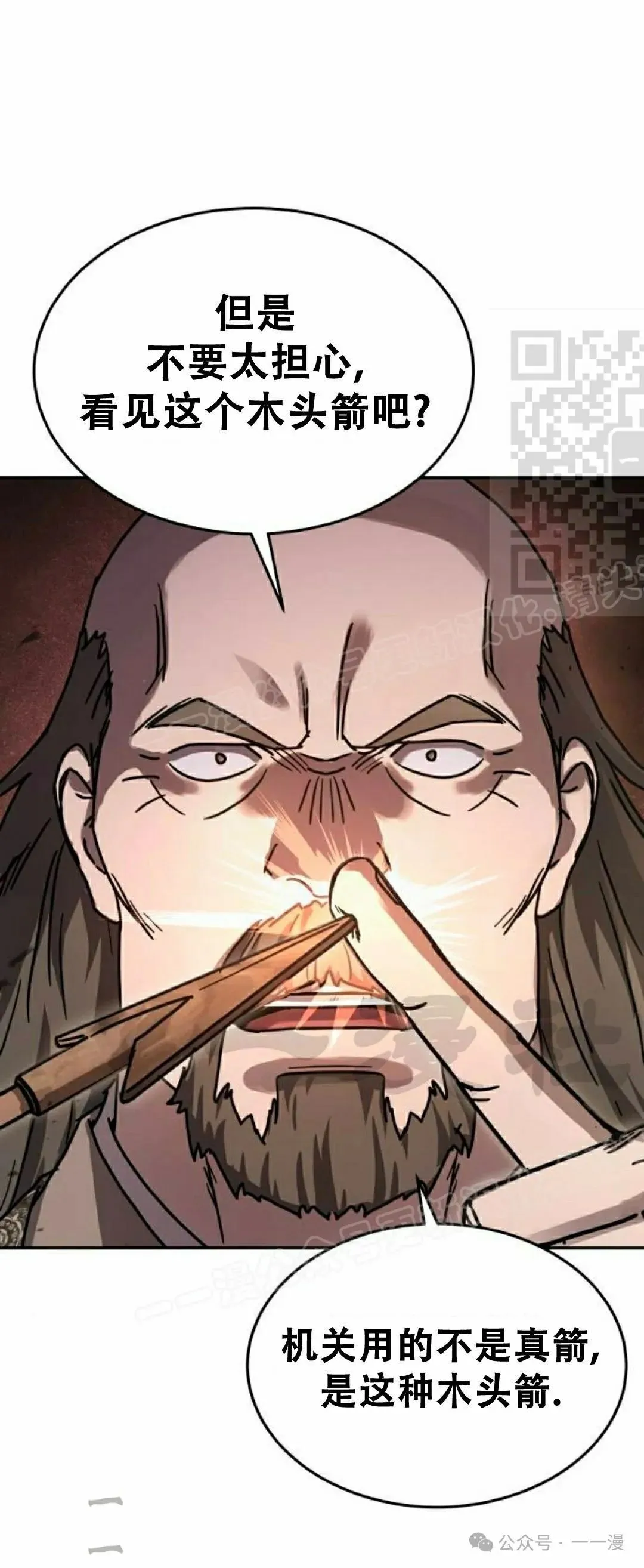 第15集 第16页