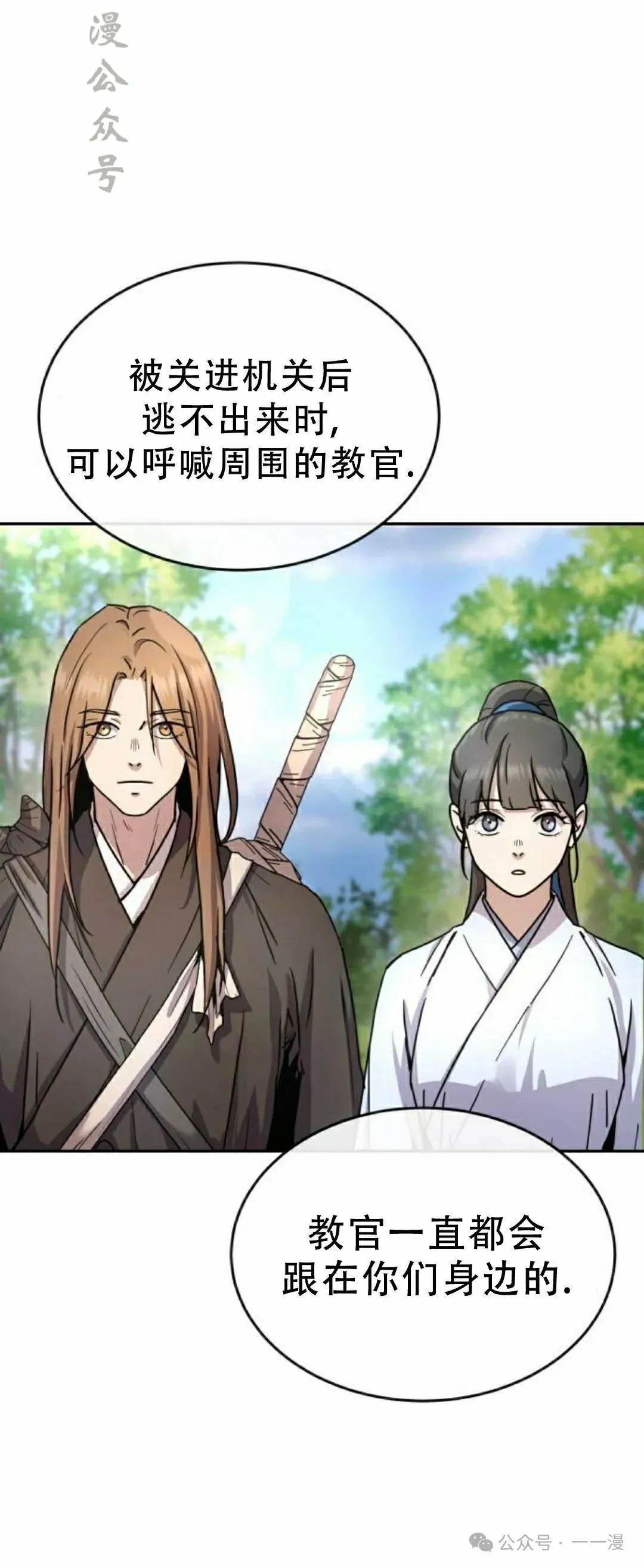 第15集 第17页