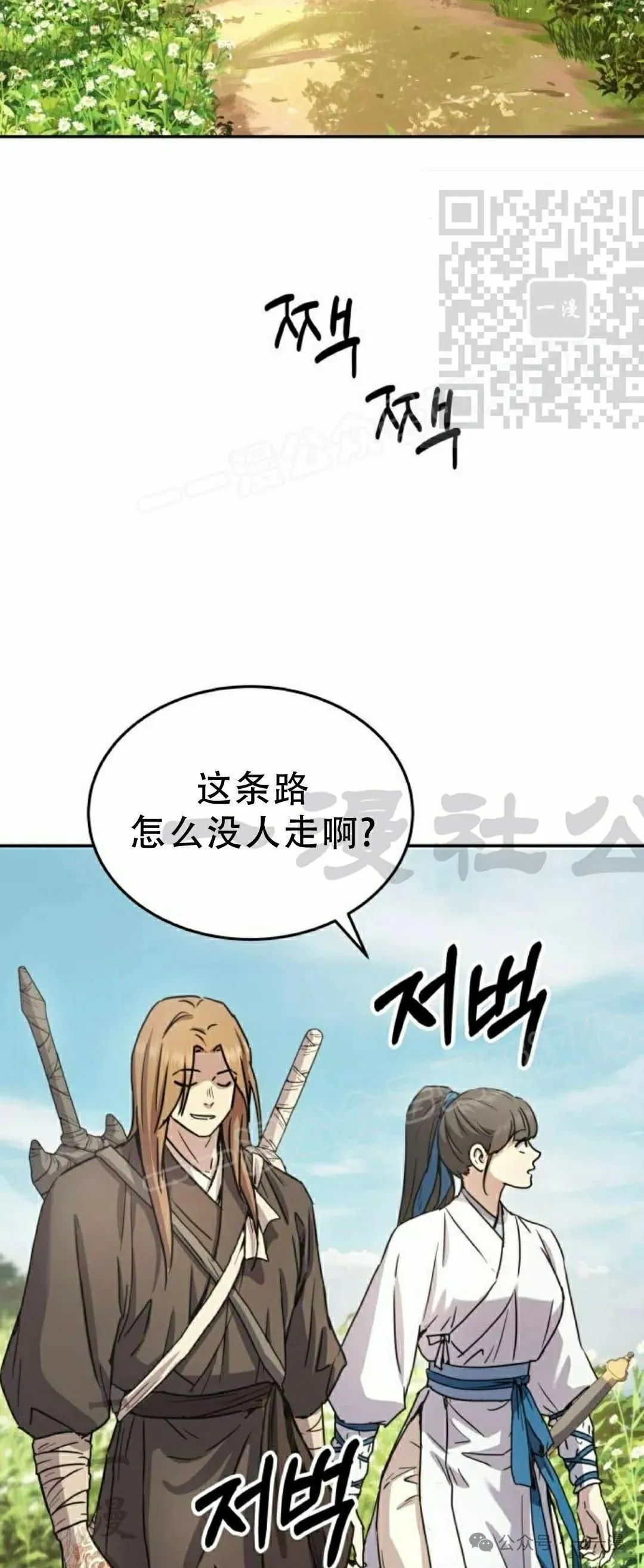 第15集 第20页
