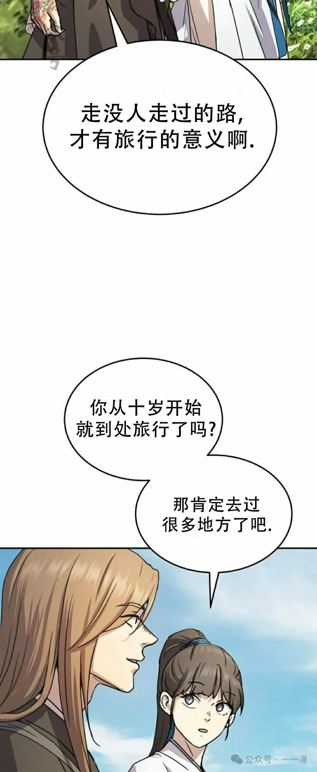 第15集 第21页
