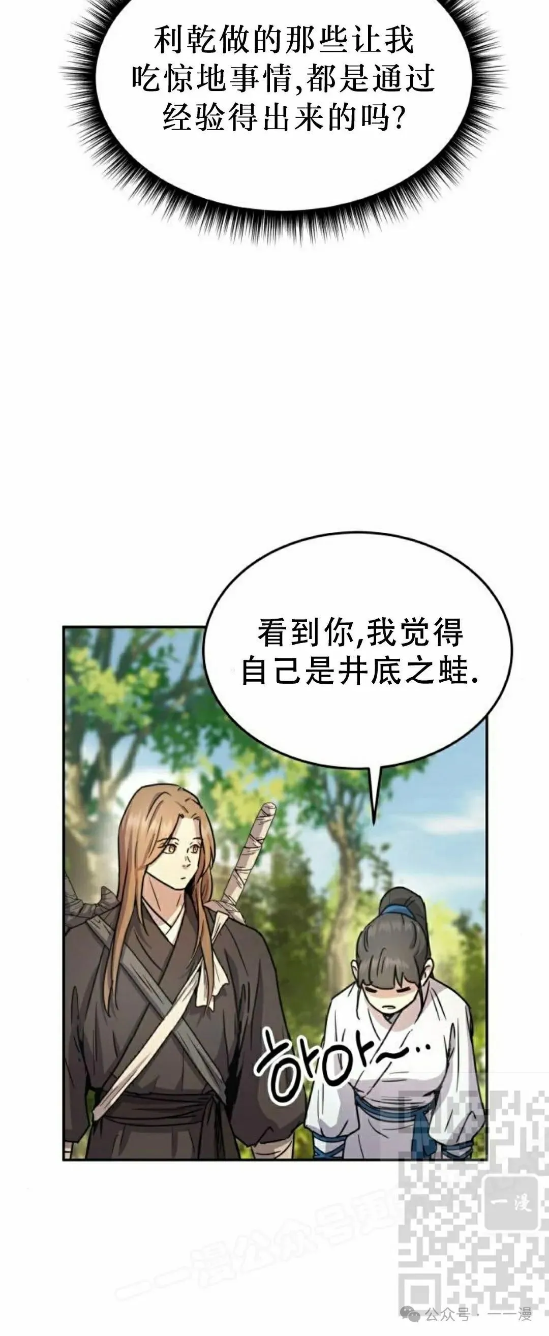 第15集 第23页