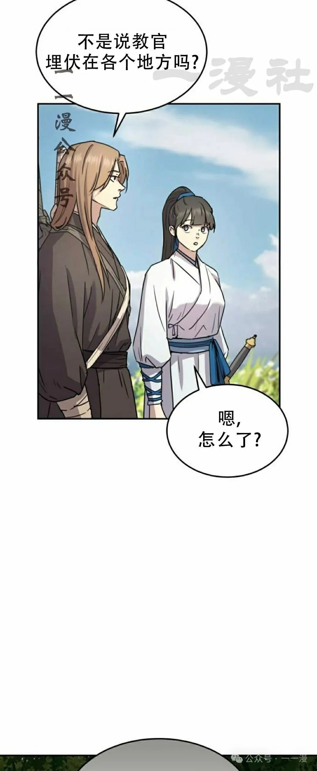第15集 第26页