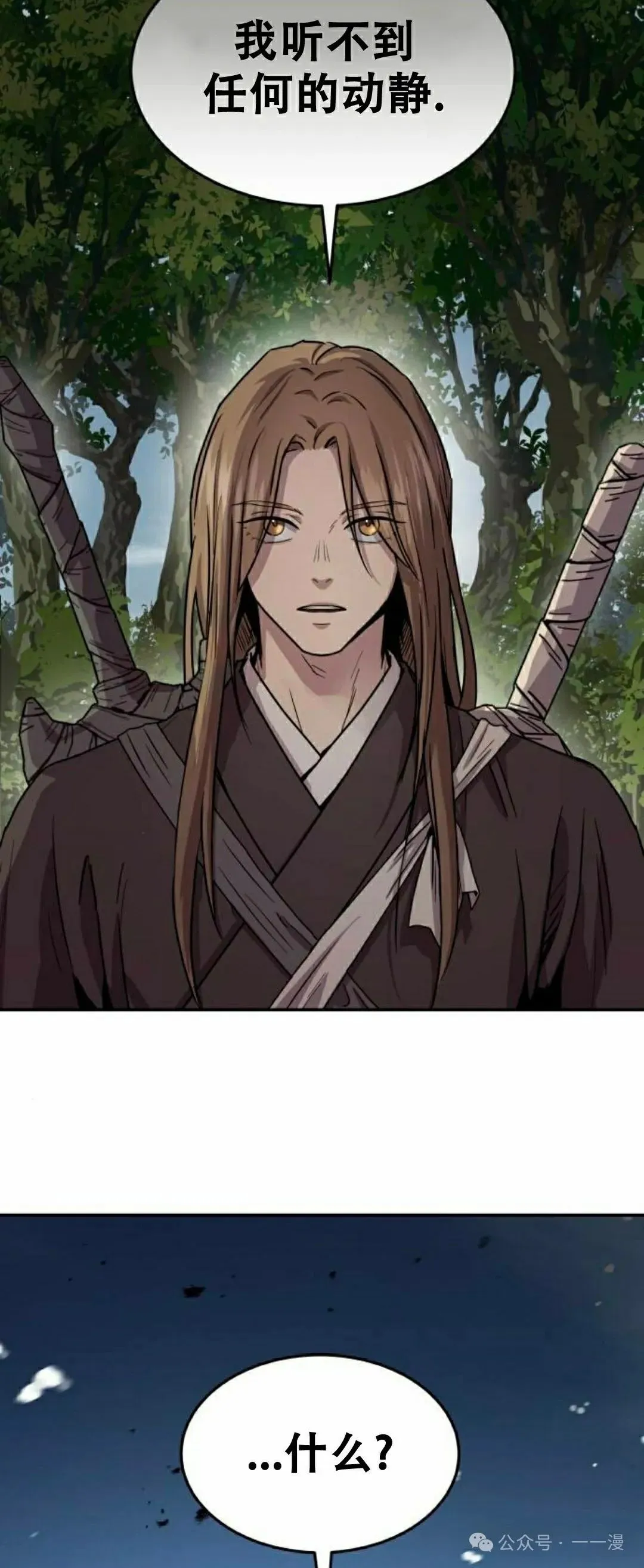 第15集 第27页