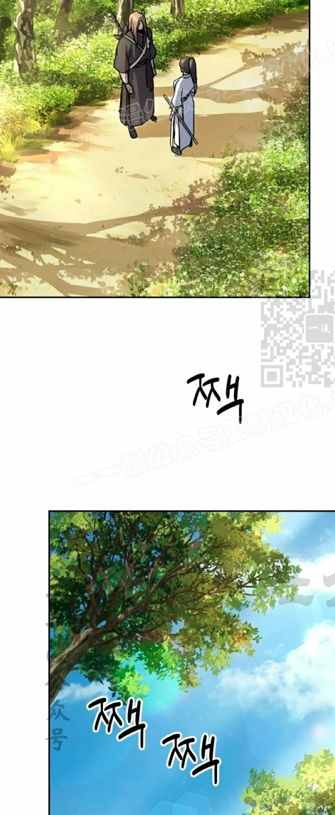 第15集 第29页