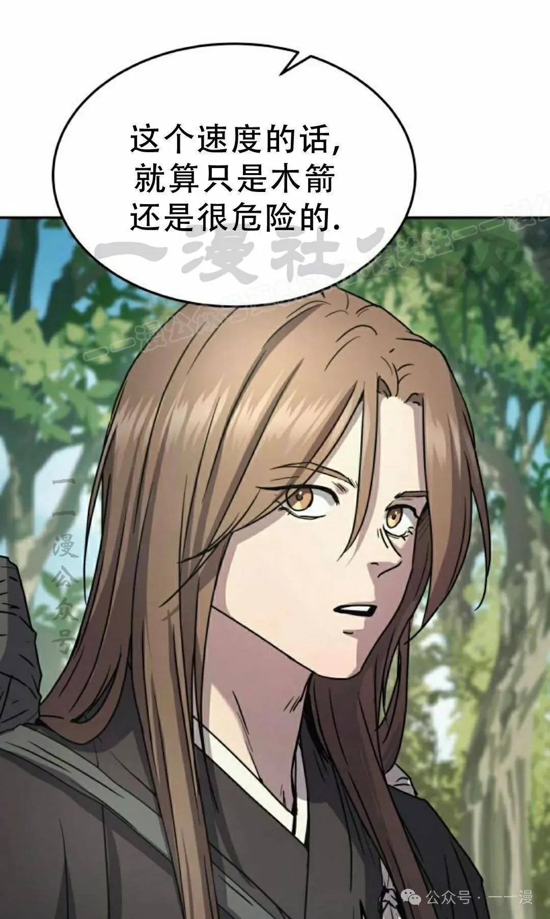 第15集 第39页