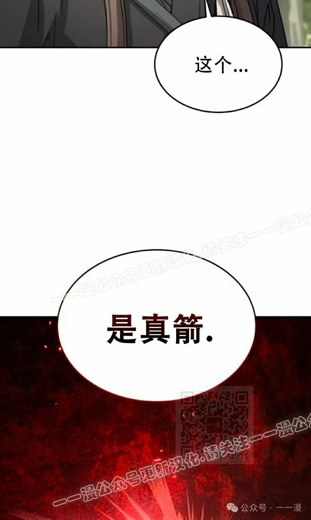 第15集 第40页