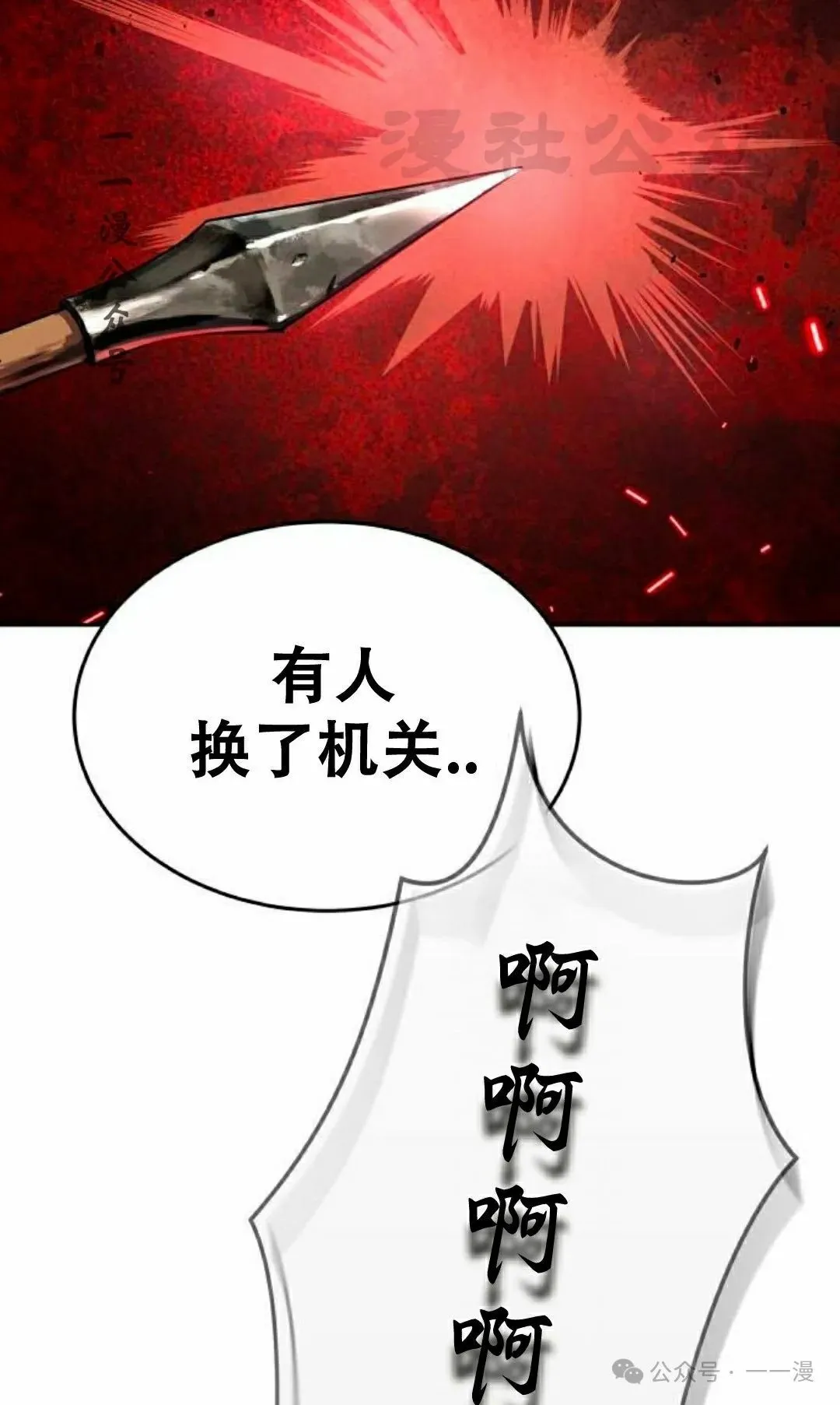 第15集 第41页