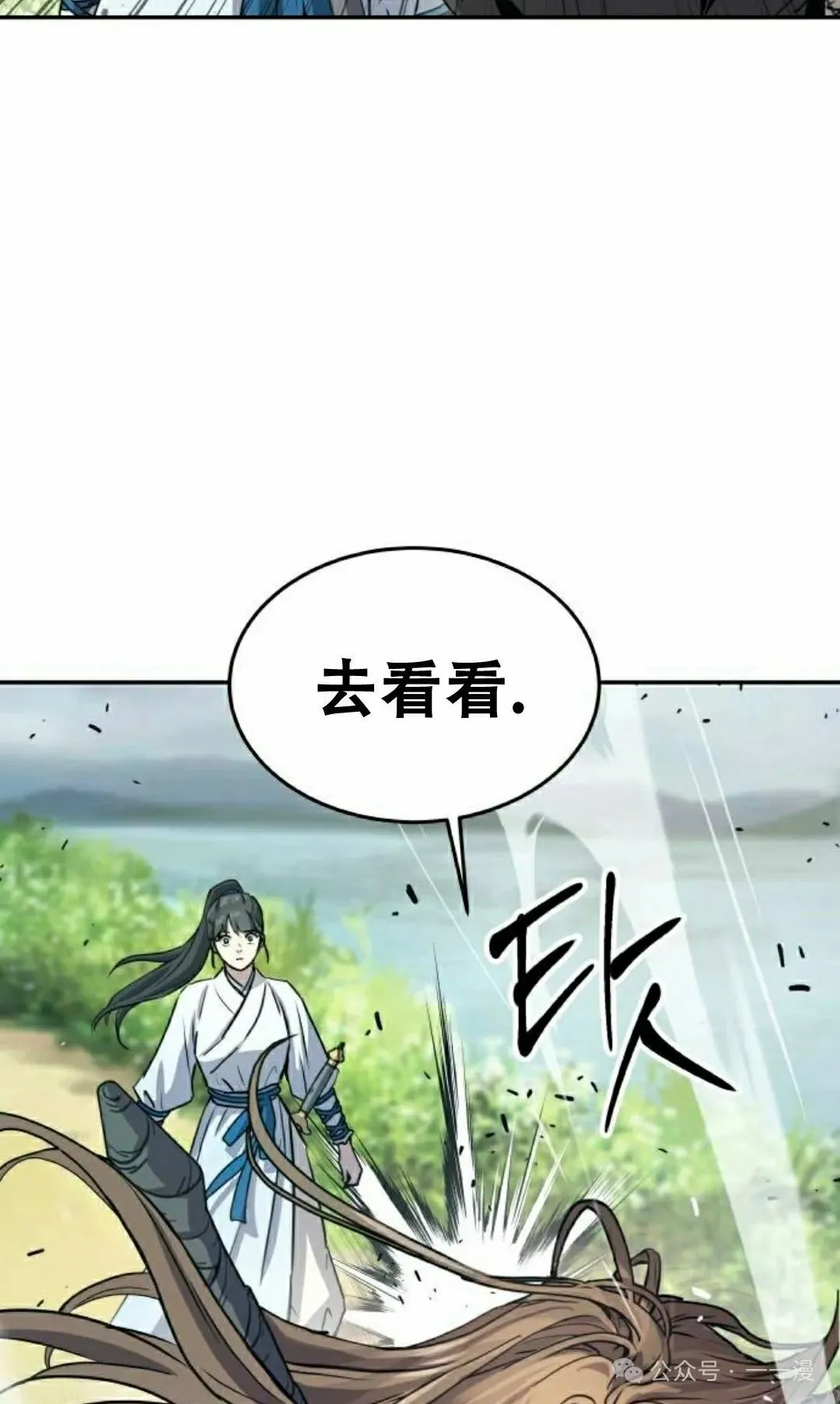 第15集 第43页