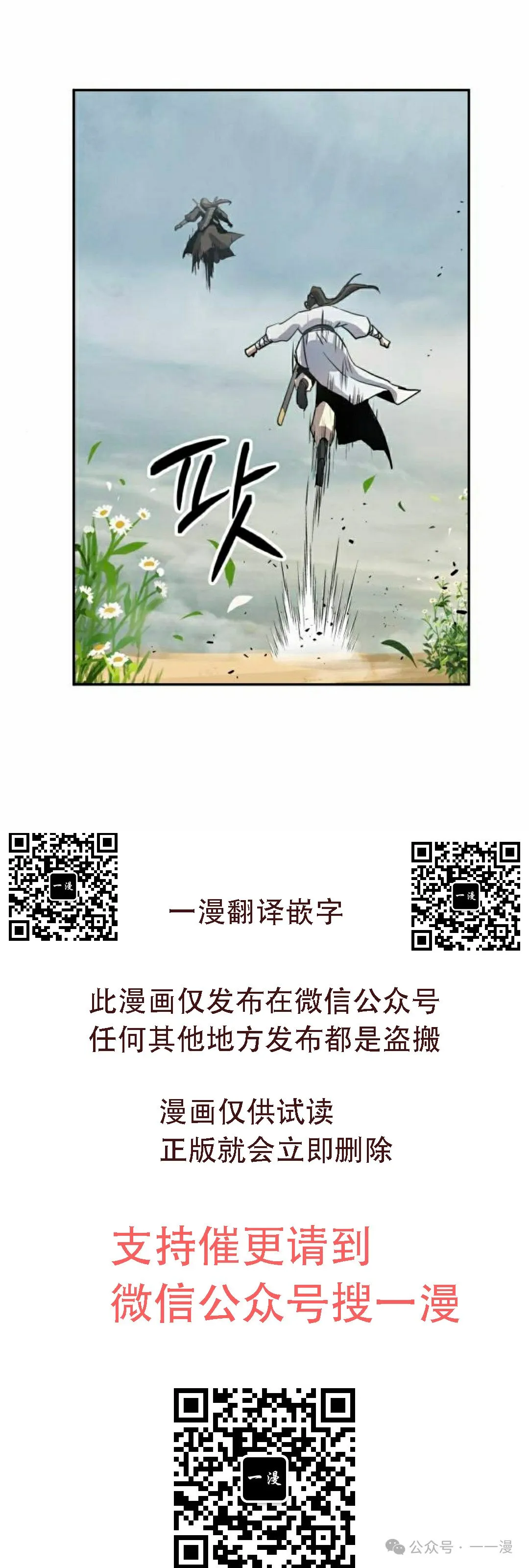 第15集 第45页