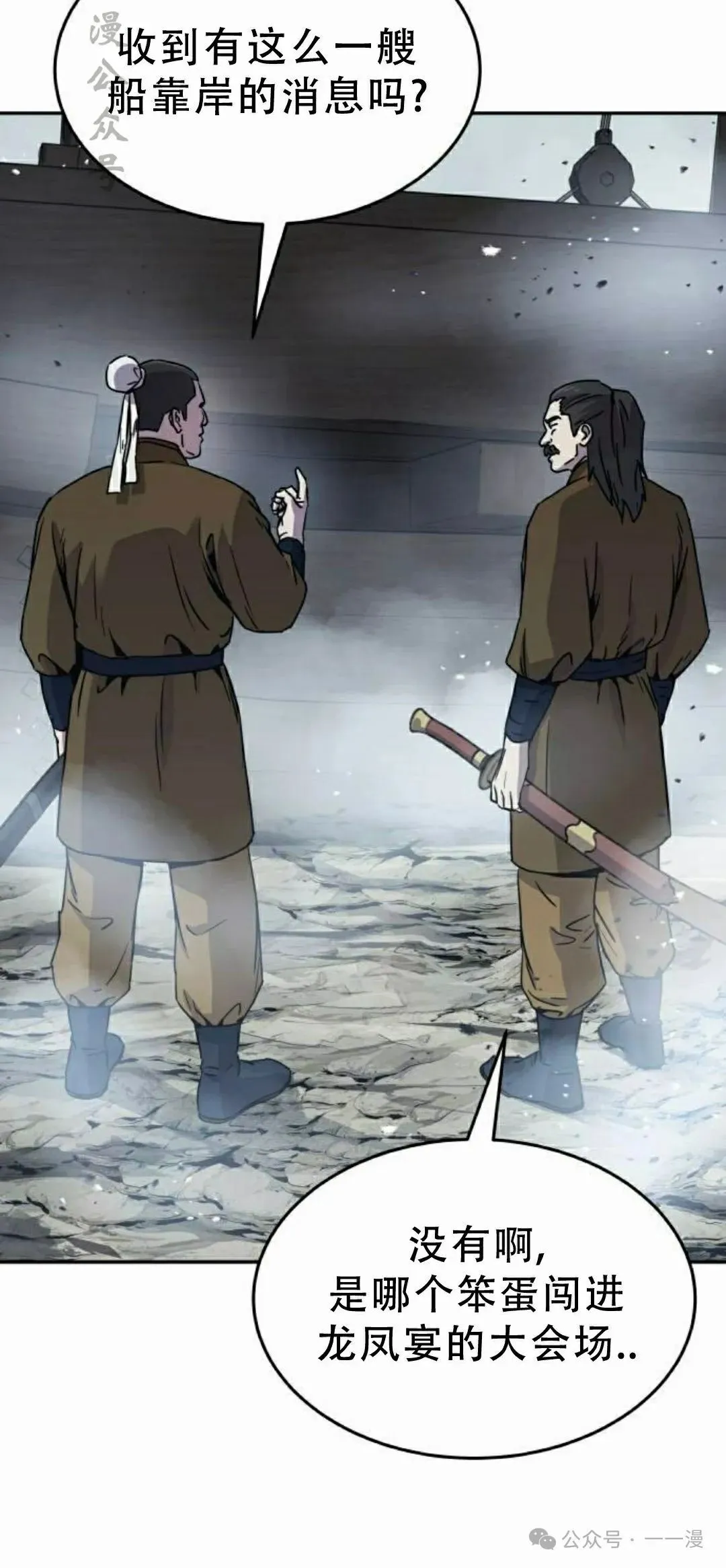 第15集 第47页