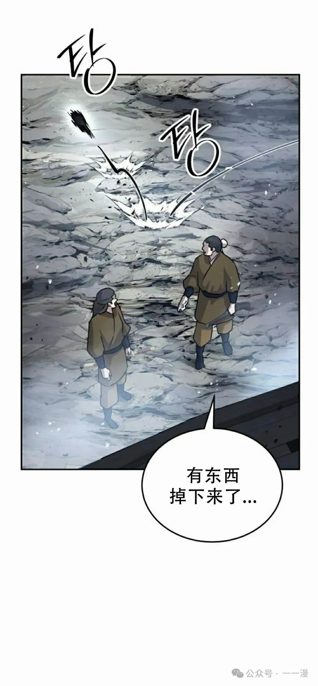 第15集 第49页